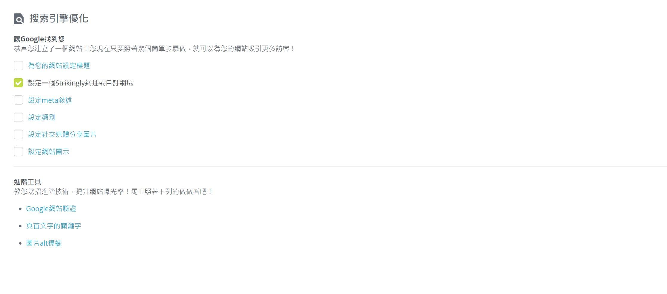 搜尋引擎優化 搜尋引擎優化